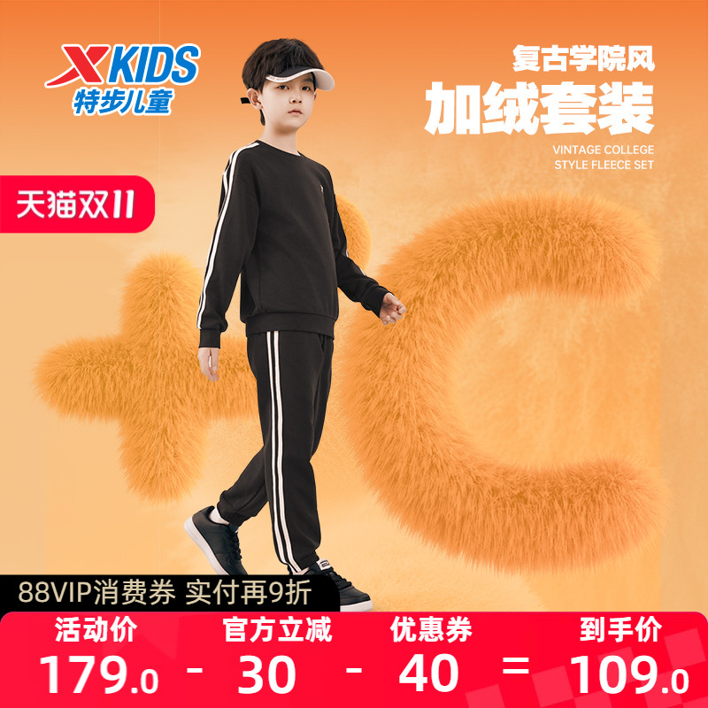 特步童装儿童2024年秋冬加绒保暖套装男童条纹运动风两件套休闲服