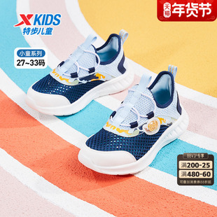 特步童鞋儿童透气一脚蹬运动鞋男童夏季新款软底跑步鞋幼小童鞋子