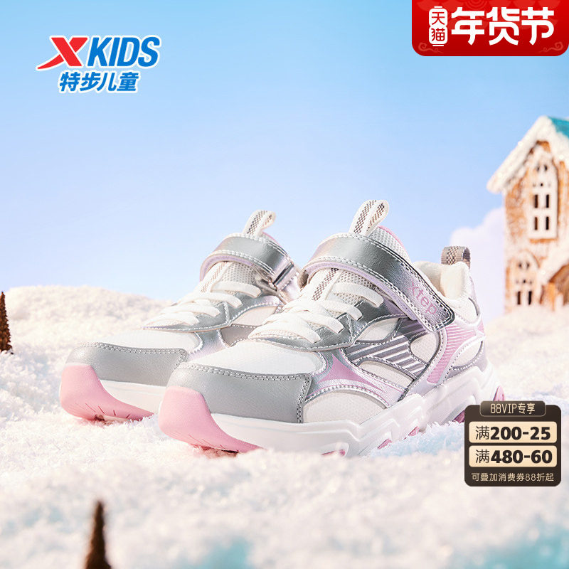 特步童鞋冬季新款儿童运动女童小中大童童魔术贴耐磨休闲保暖棉鞋,童鞋/婴儿鞋/亲子鞋,棉鞋,淘宝优惠券,粉丝福利购,淘宝优惠卷