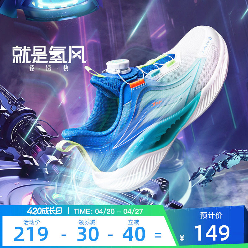 特步童鞋儿童运动鞋男童春夏季网面透气旋转纽扣中大童女跑步鞋子