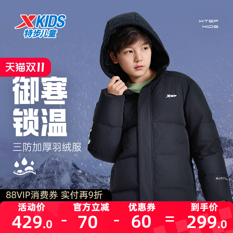 特步童装儿童2024年冬季新款保暖羽绒服男童加厚连帽外套大童上衣