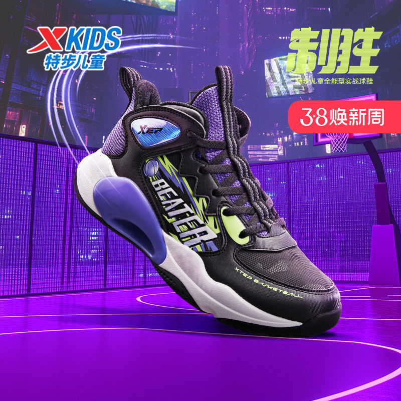 特步童鞋儿童篮球鞋专业训练2025秋冬新款大童皮面战靴男童运动鞋