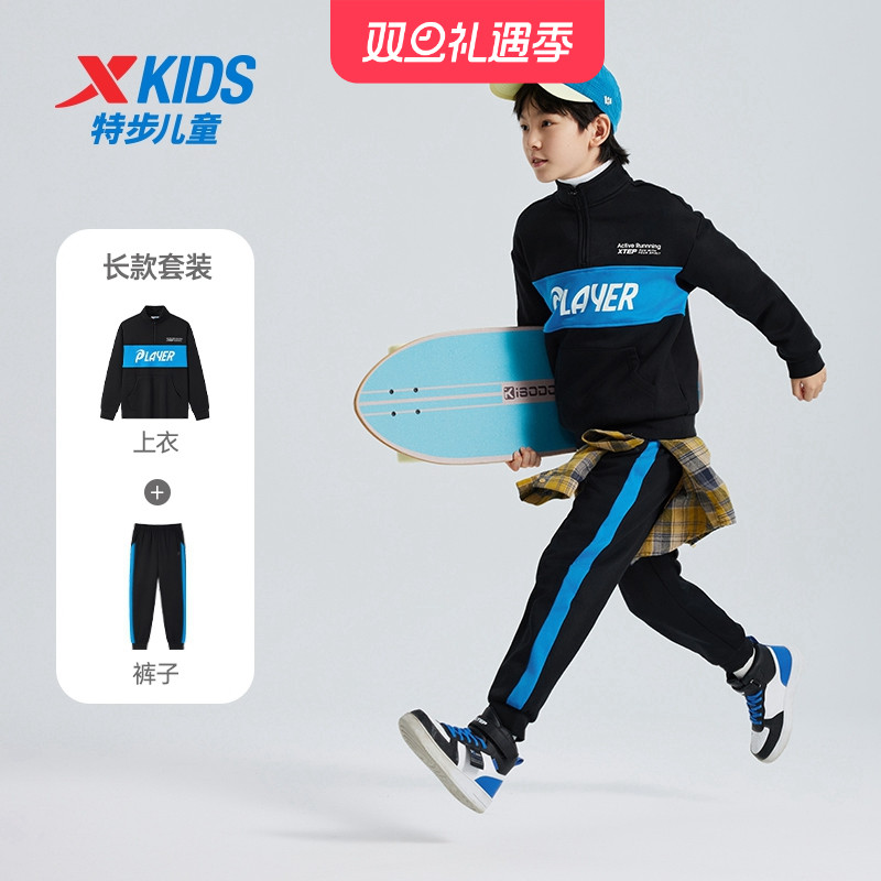 特步童装儿童套装男童春秋季运动服两件套新款卫衣裤子大童春秋装