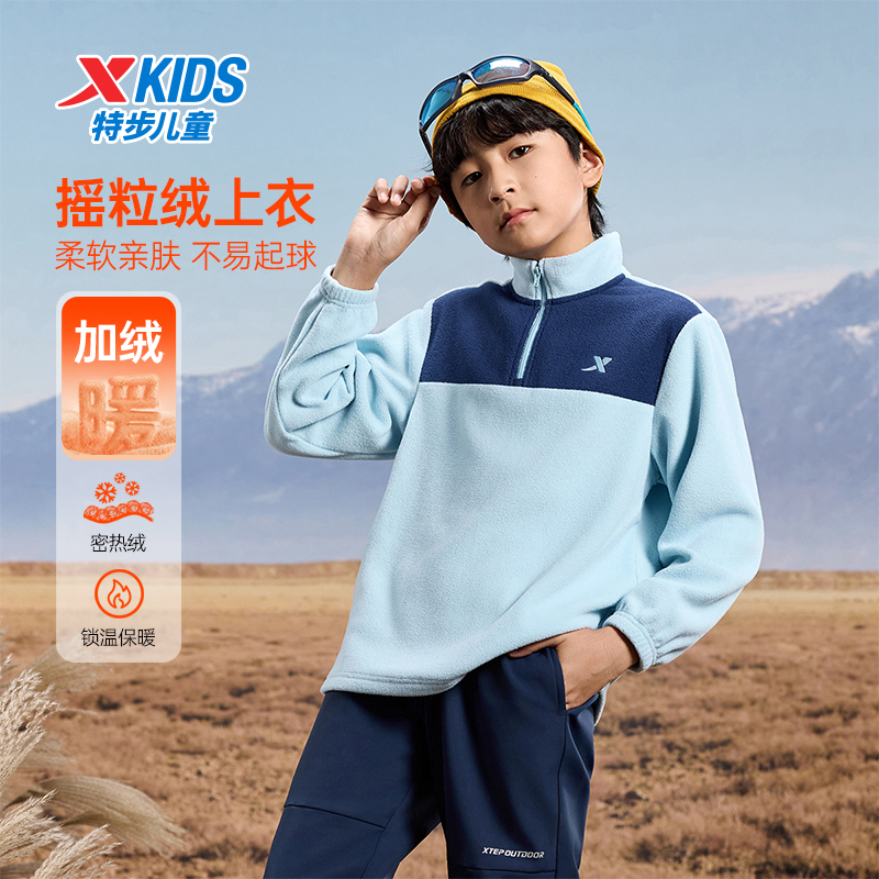 特步童装秋冬季男童女童中大童立领加绒卫衣运动休闲百搭针织上衣