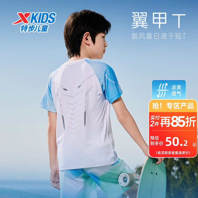 氢风2.0特步童装男童夏季速干短袖T恤儿童易清洗上衣女童透气短t