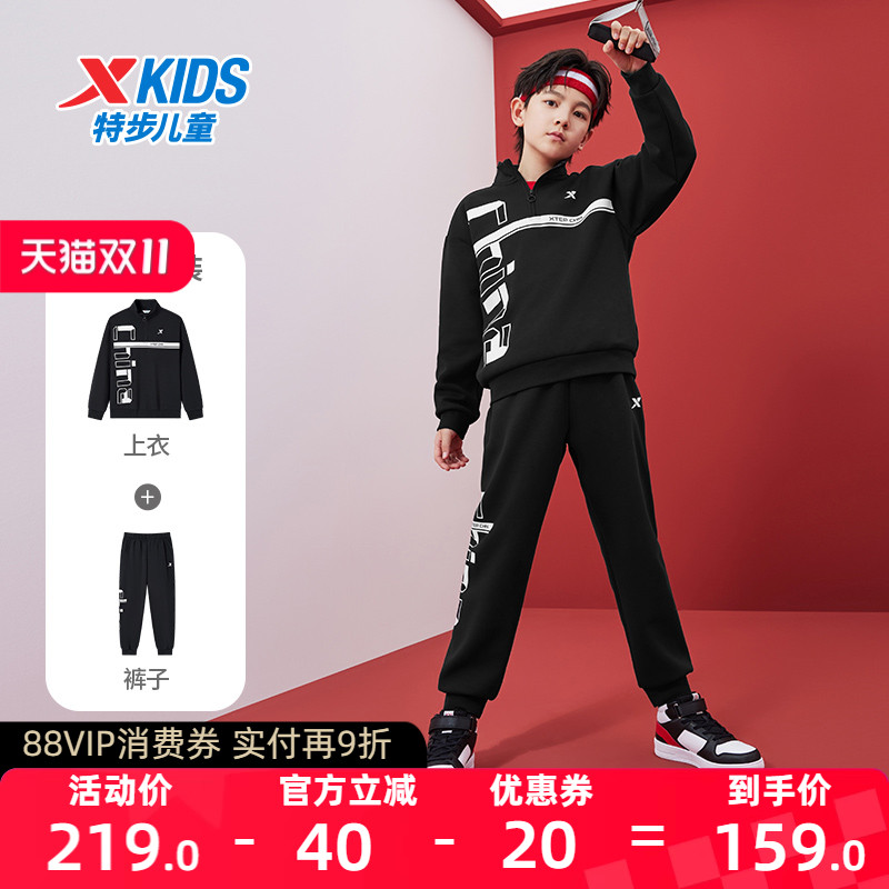 特步童装儿童套装男童秋季运动服两件套2024年新款半高领卫衣套装
