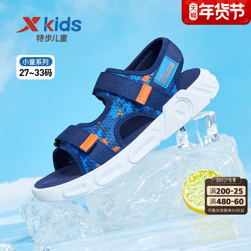 特步儿童儿童凉鞋2025夏季新款软底男童运动凉鞋中大童鞋子沙滩鞋,童鞋/婴儿鞋/亲子鞋,凉鞋,淘宝优惠券,粉丝福利购,淘宝优惠卷