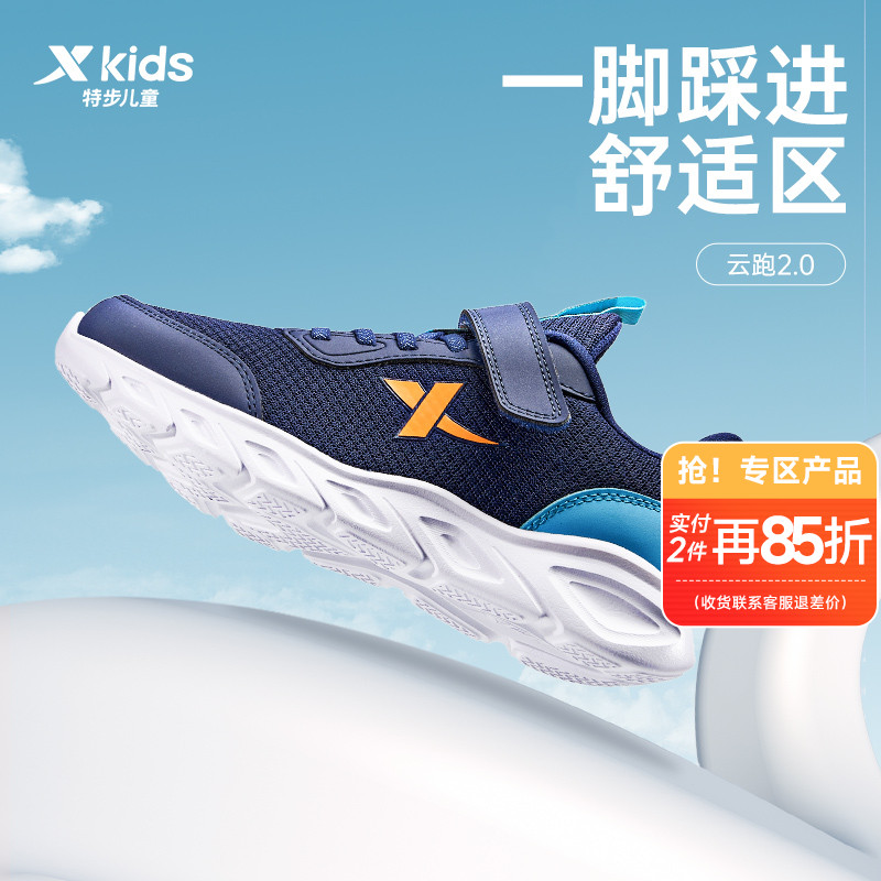 特步儿童运动鞋男童2025春夏季新款童鞋网面轻便透气跑步鞋小学生
