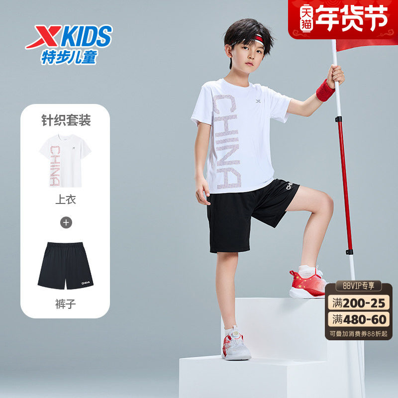 特步童装男童短袖套装夏季新款速干衣服短t短裤两件儿童运动套装