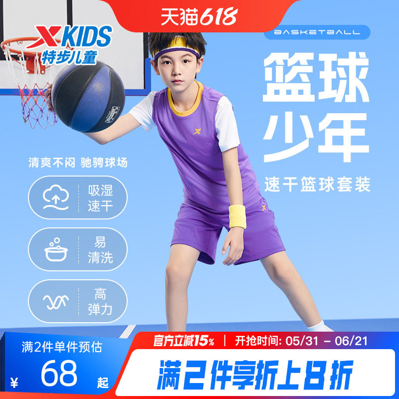 特步童装儿童篮球比赛套装男童夏季速干无袖球衣女童运动服两件套