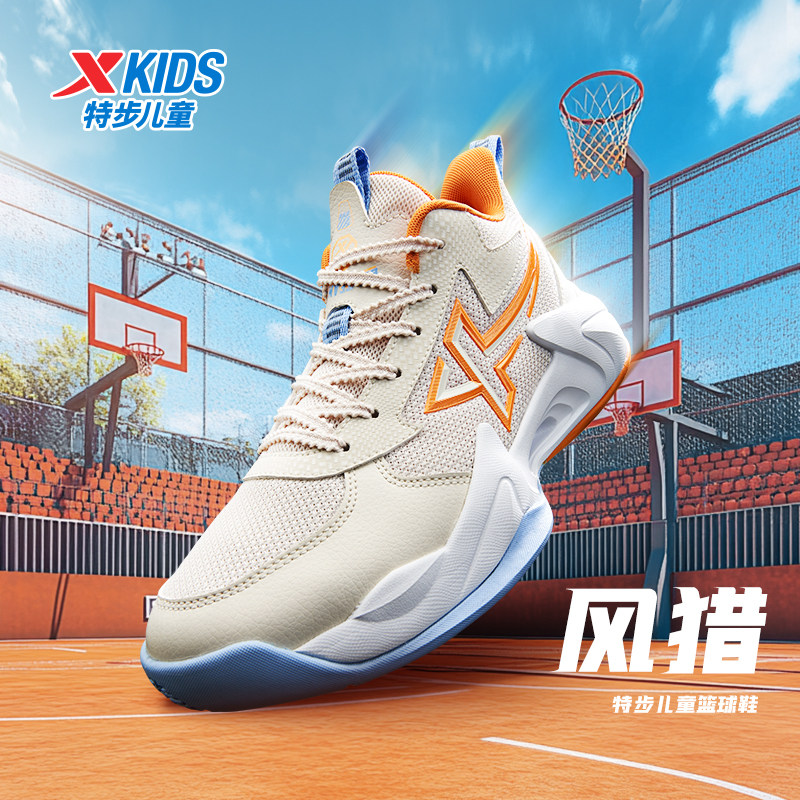 特步童鞋儿童系带篮球鞋2025春季新款大童缓震实战运动鞋男童鞋子