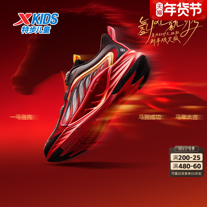 氢风8 特步童鞋儿童运动鞋男童秋冬季新款旋转纽扣跑步鞋轻新年红
