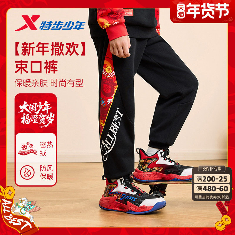 特步童装冬季新款儿童运动针织长裤小中大童男女同款保暖轻弹新年,童装/婴儿装/亲子装,裤子,淘宝优惠券,粉丝福利购,淘宝优惠卷