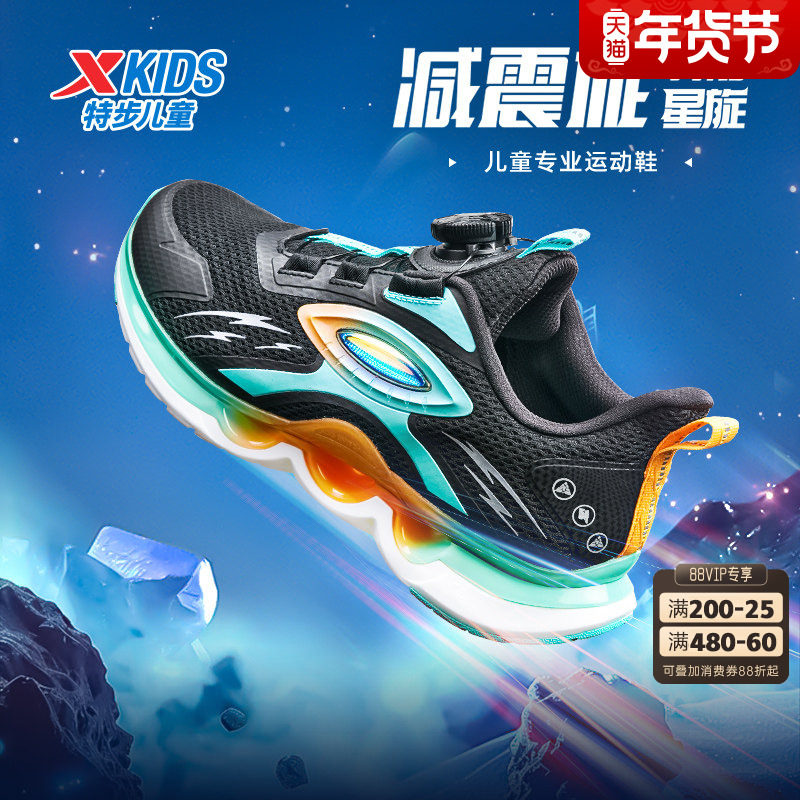 特步儿童男童运动鞋网面透气中大童户外旋纽扣跑步鞋轻弹缓震官方,童鞋/婴儿鞋/亲子鞋,运动鞋,淘宝优惠券,粉丝福利购,淘宝优惠卷
