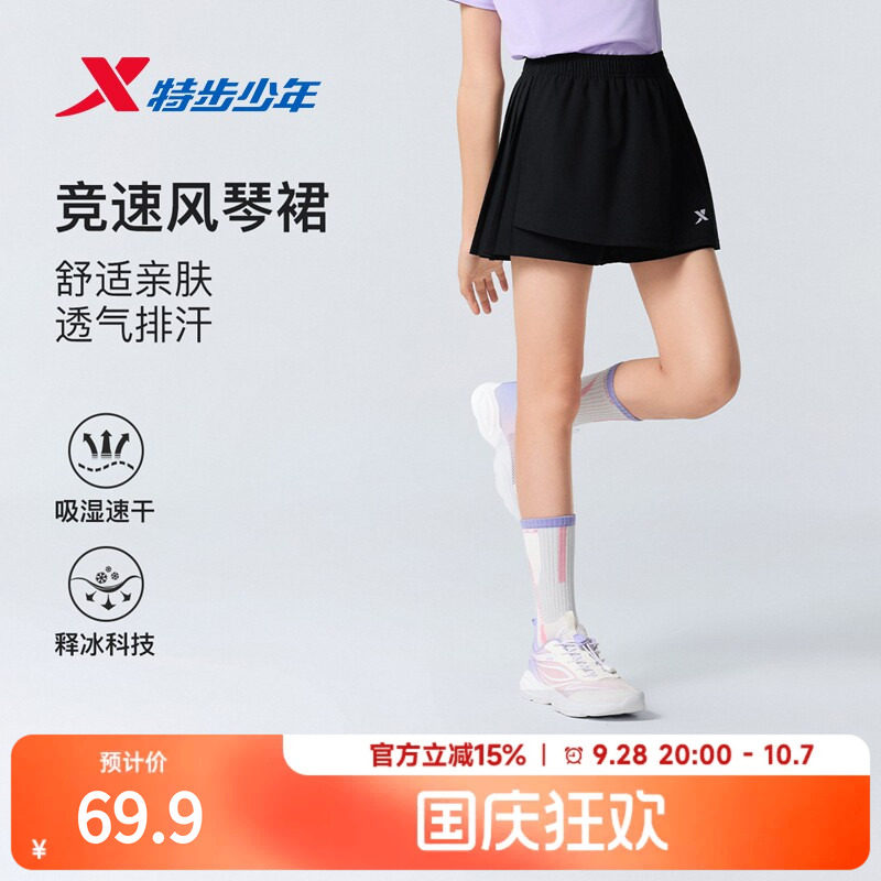 特步童装儿童裤裙女童2026夏季新款宽松轻薄凉感小中大童运动短裙