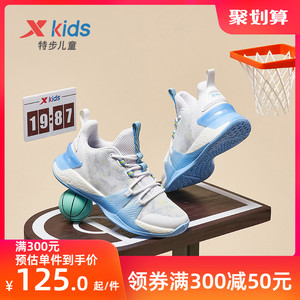 特步儿童2022春秋男童篮球鞋中大童透气运动鞋男孩鞋子球鞋童鞋