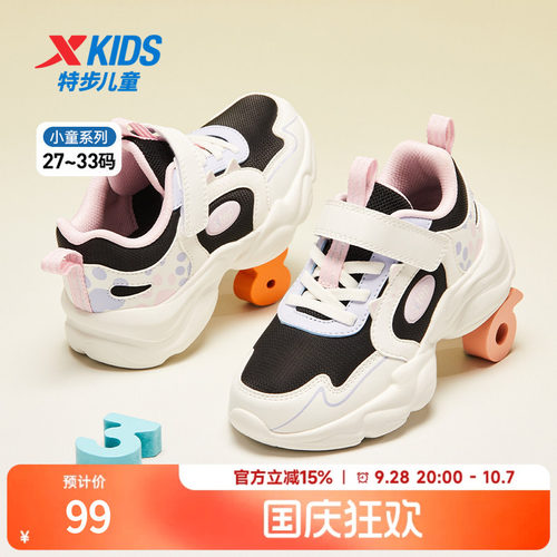 特步网面休闲幼小童休闲运动鞋