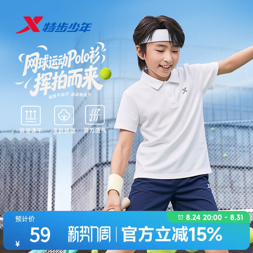 特步童装2026夏季新款男女童小中大童学生儿童网球运动短袖POLO衫