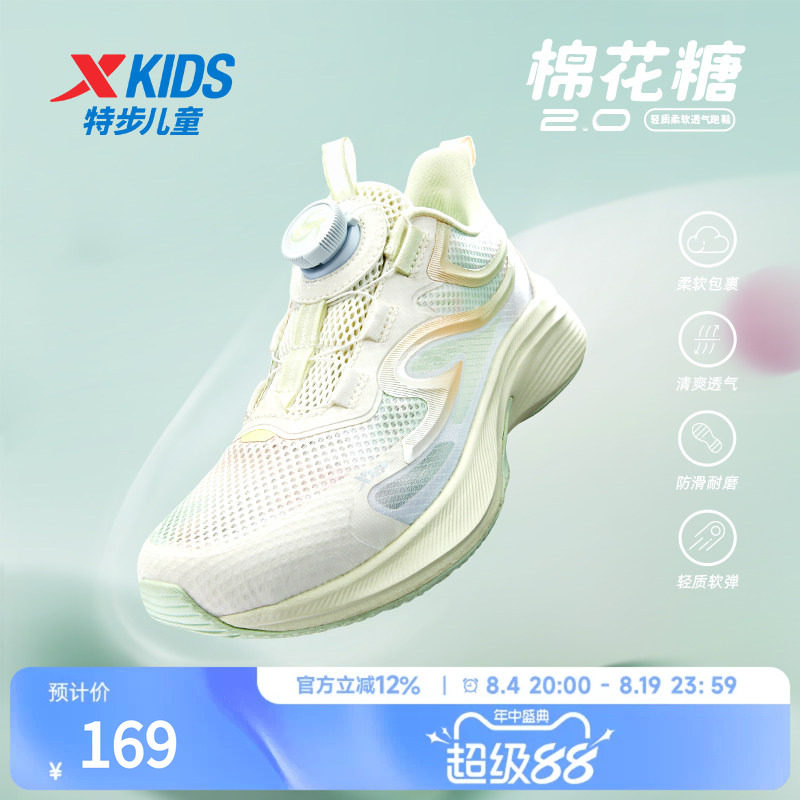 【棉花糖2.0】特步童鞋女童跑步鞋儿童透气运动鞋夏季中大童鞋子