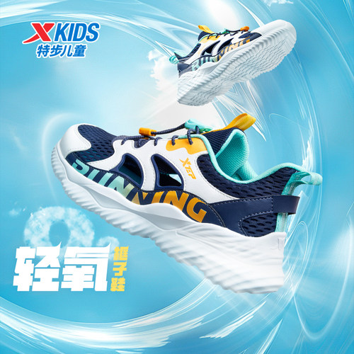 特步童鞋男运动鞋夏季新款儿童跑步鞋网面透气凉鞋沙滩鞋女框子鞋