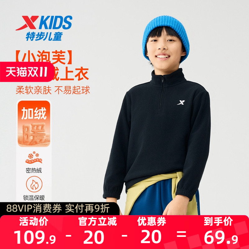 特步童装秋冬季男童女童中大童立领运动休闲卫衣新款儿童针织上衣