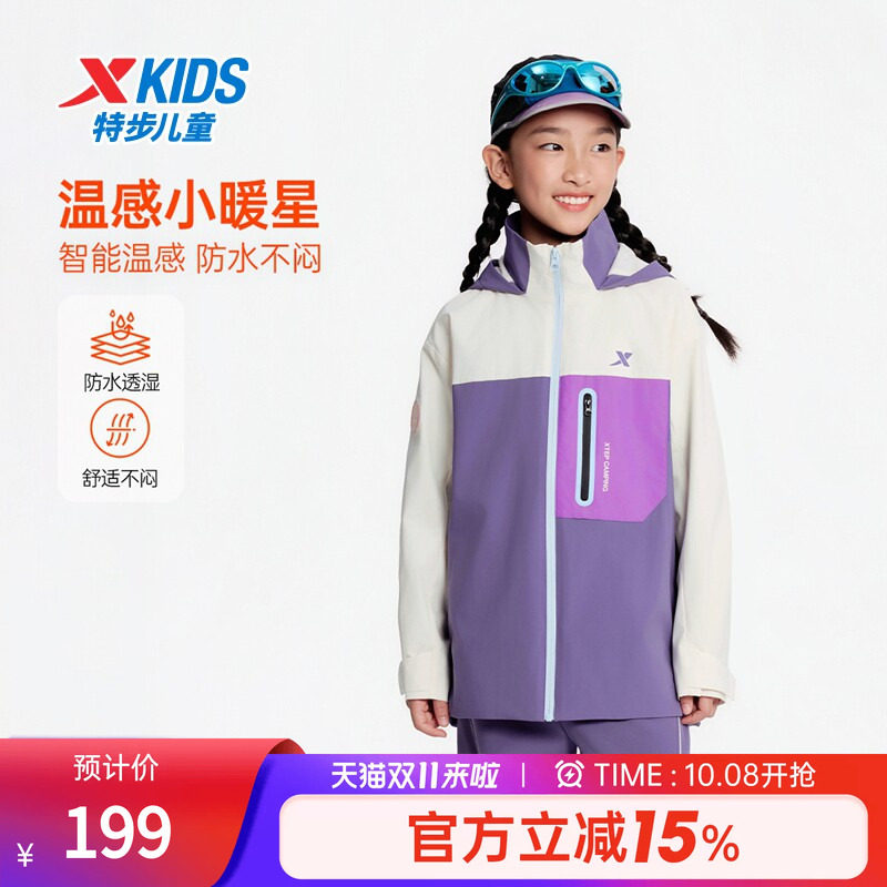 特步童装正品冬季款儿童运动外套女童中大童防水舒适连帽保暖风衣