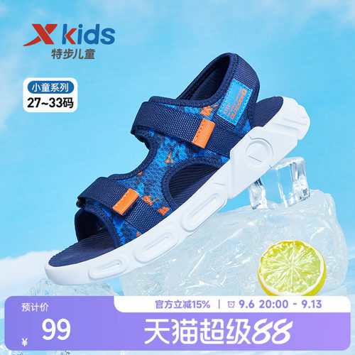软底防滑儿童凉鞋特步运动