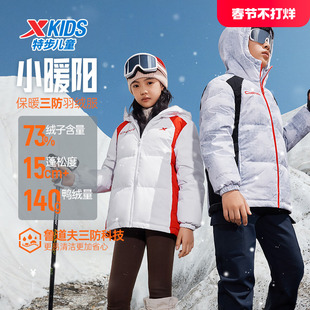 特步童装连帽羽绒服男童冬季新款儿童运动外套女中大童三防风保暖