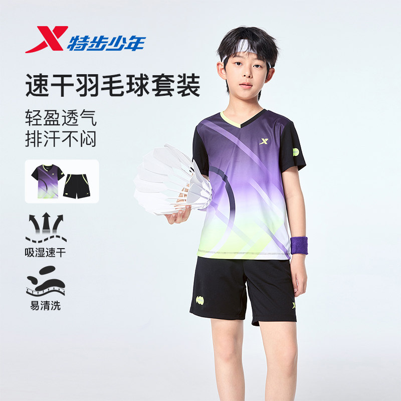 特步童装儿童2026年夏季新款男中大童运动套装男宝宝针织短袖套装