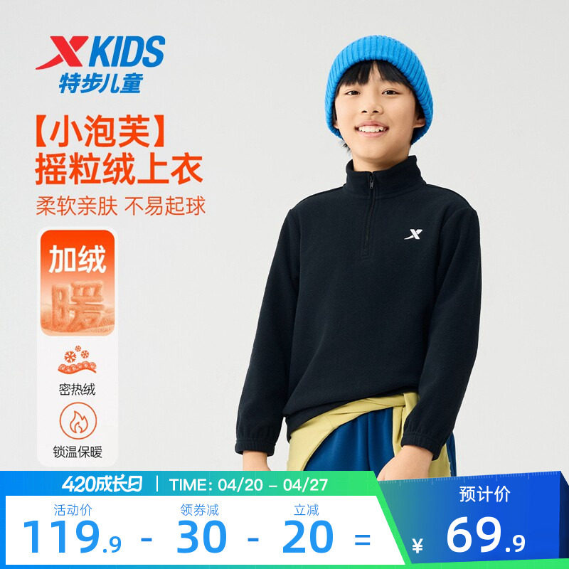 特步童装秋冬季男童女童中大童立领运动休闲卫衣新款儿童针织上衣