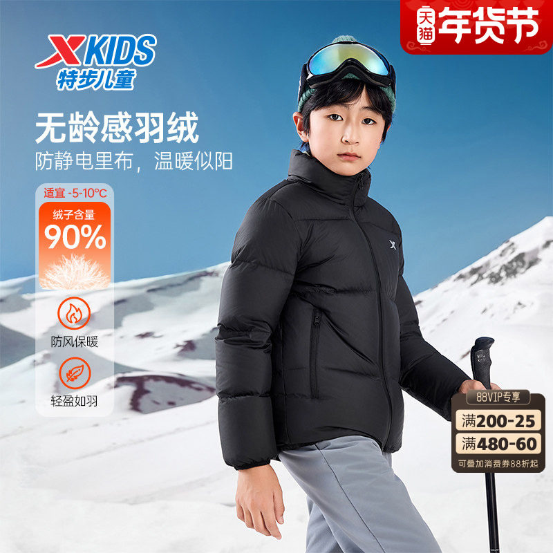 特步童装冬季新款男童女童中大童立领百搭儿童运动休闲保暖羽绒服,童装/婴儿装/亲子装,羽绒服,淘宝优惠券,粉丝福利购,淘宝优惠卷