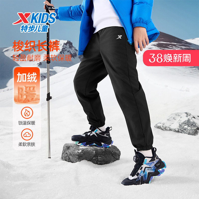 特步童装男童裤子加绒长毛冬季新款儿童运动长裤加厚防风保暖冲锋