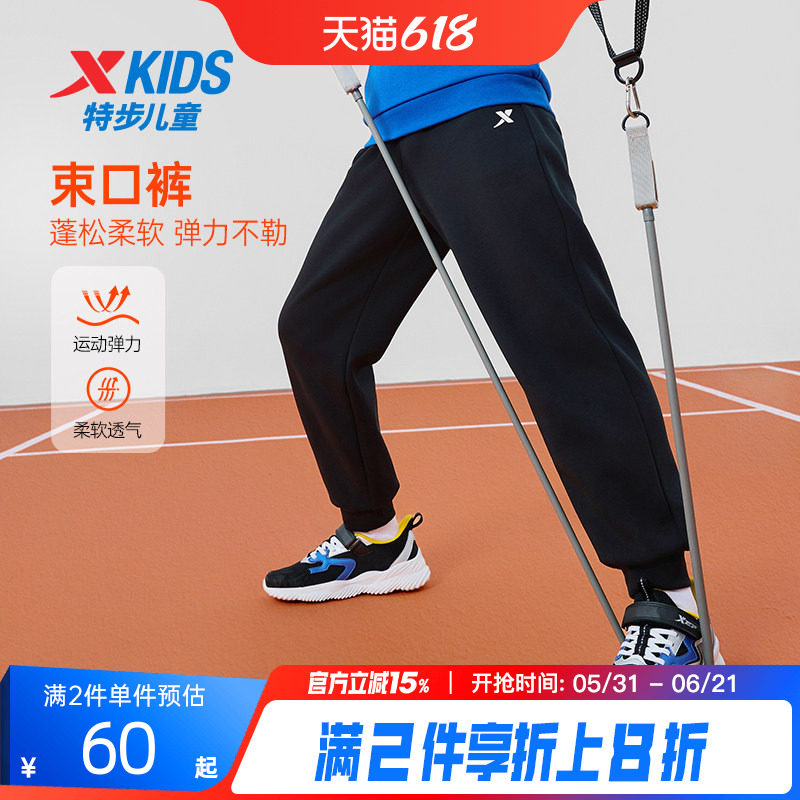 特步童装秋冬季男童女童小中大童运动束脚休闲卫裤儿童针织长裤