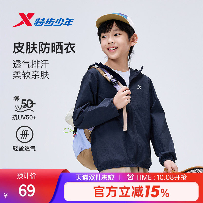 特步童装夏季男童女童中大童运动休闲儿童梭织外套连帽透气防晒衣