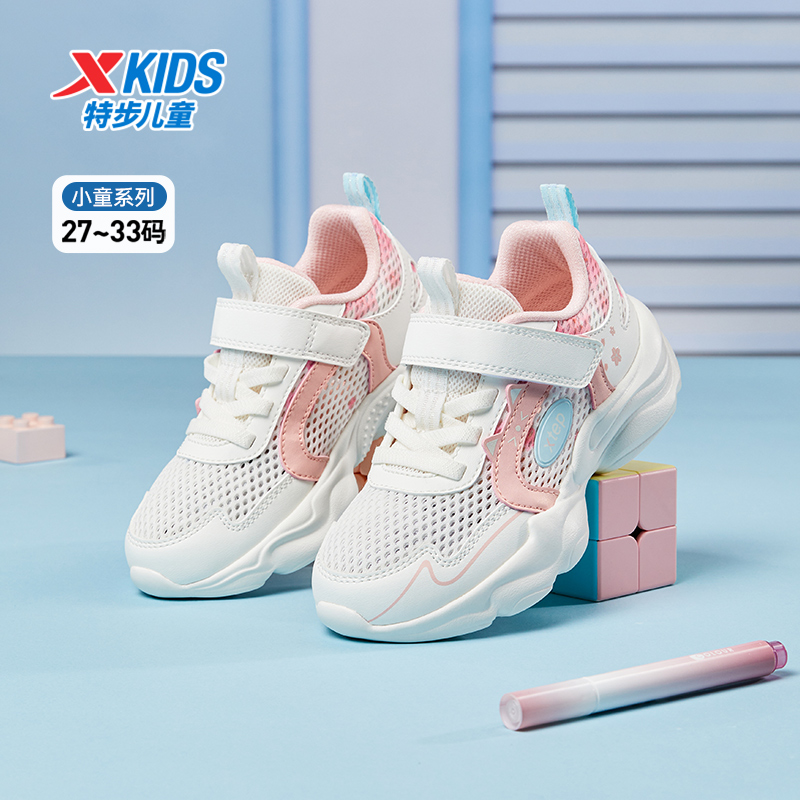 特步网面休闲幼小童休闲运动鞋