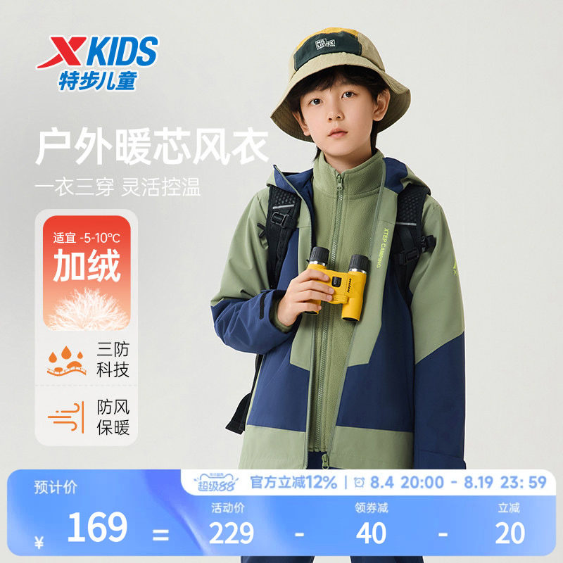 特步儿童2026年男童女童小中大童户外运动休闲外套学生上衣两件套