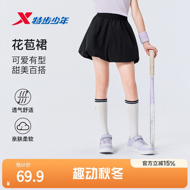 特步童装女童半身裙短裙网球裙运动女童裙子女夏季花苞蓬蓬裙