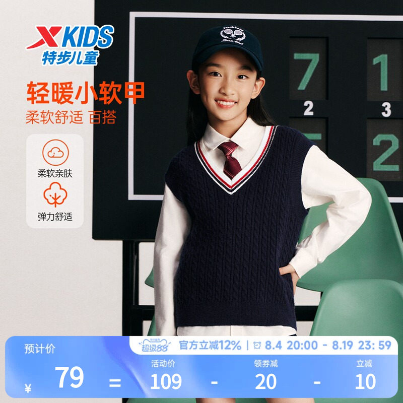 特步童装秋冬新款大童保暖休闲毛衣儿童运动女童亲肤修身套头毛衫