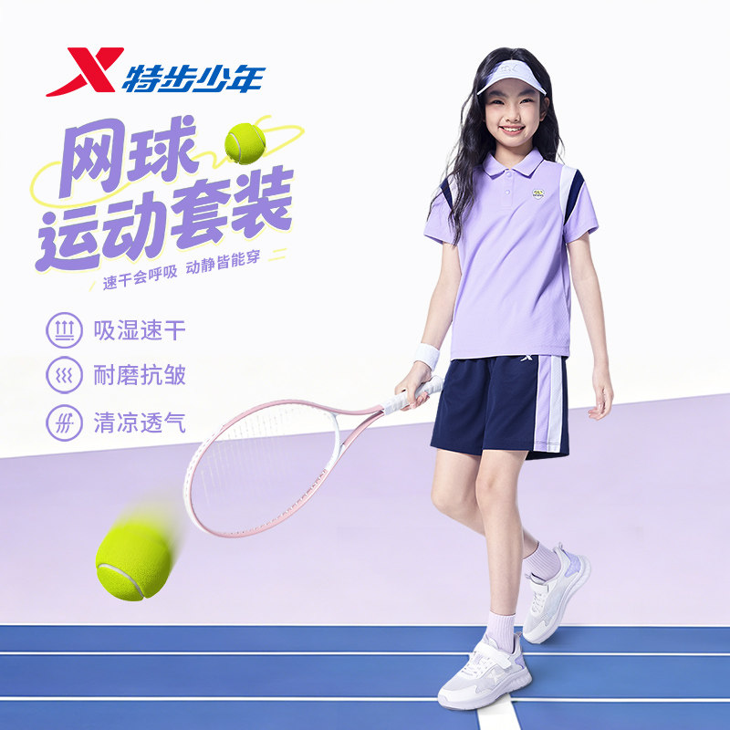 特步童装夏季新款男女童翻领亲肤柔软短袖针织衫小中大童运动套装