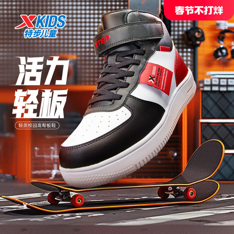 特步童鞋男童板鞋女童鞋子篮球鞋儿童运动鞋中大童休闲耐磨滑板鞋
