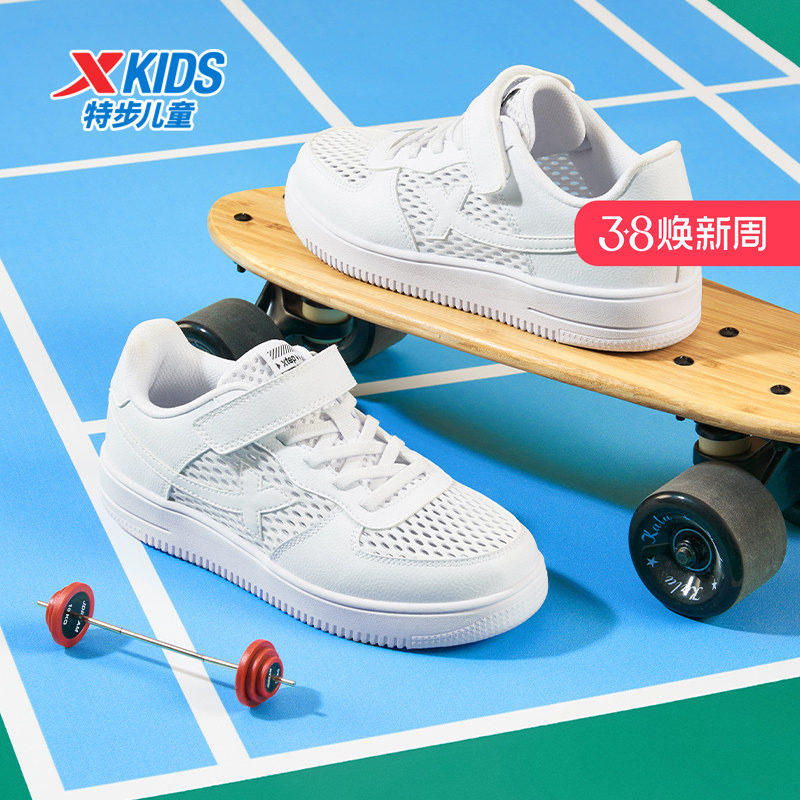 特步童鞋儿童小白鞋男童板鞋夏滑板鞋白色运动鞋透气女童鞋子大童