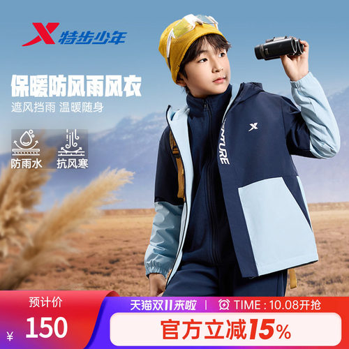 特步儿童2026秋新款中大童男女童运动休闲外套宽松防水保暖风衣