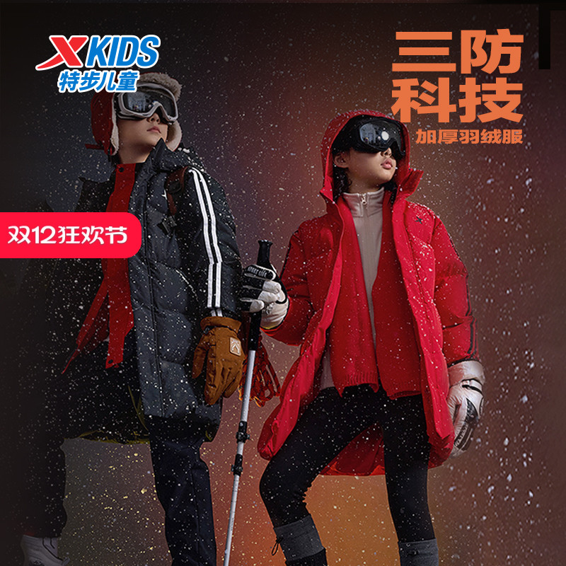 特步童装中长款羽绒服男童冬季新款儿童运动外套连帽女保暖三防风