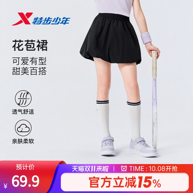 特步童装女童半身裙短裙网球裙运动女童裙子女夏季花苞蓬蓬裙
