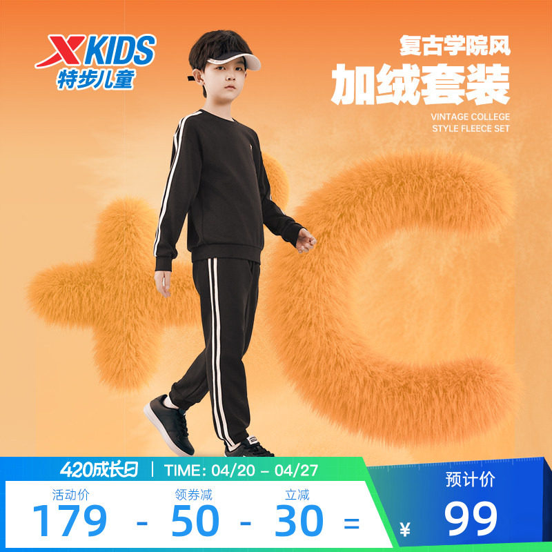 特步童装儿童2025年秋冬加绒保暖套装男童条纹运动风两件套休闲服