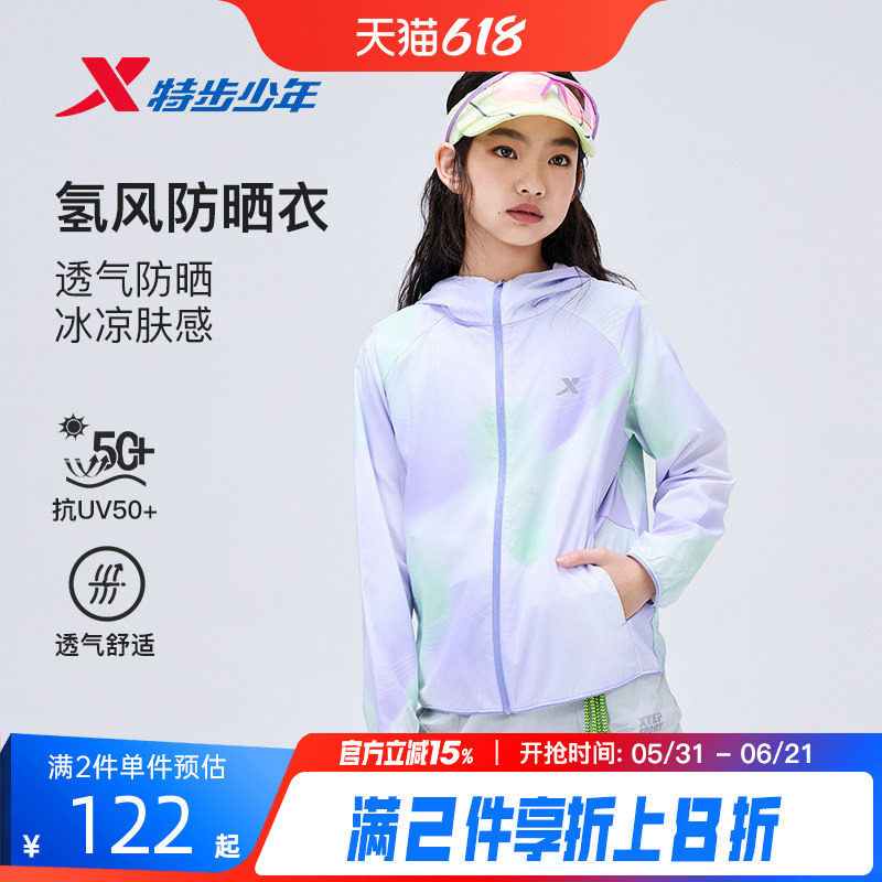 特步童装夏季男童女童运动中大童运动休闲连帽外衣拉链梭织外套