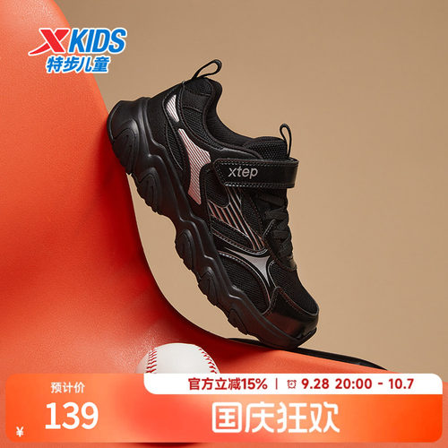 特步童鞋秋冬新款中大童男童时尚百搭休闲鞋儿童运动防滑耐磨鞋子
