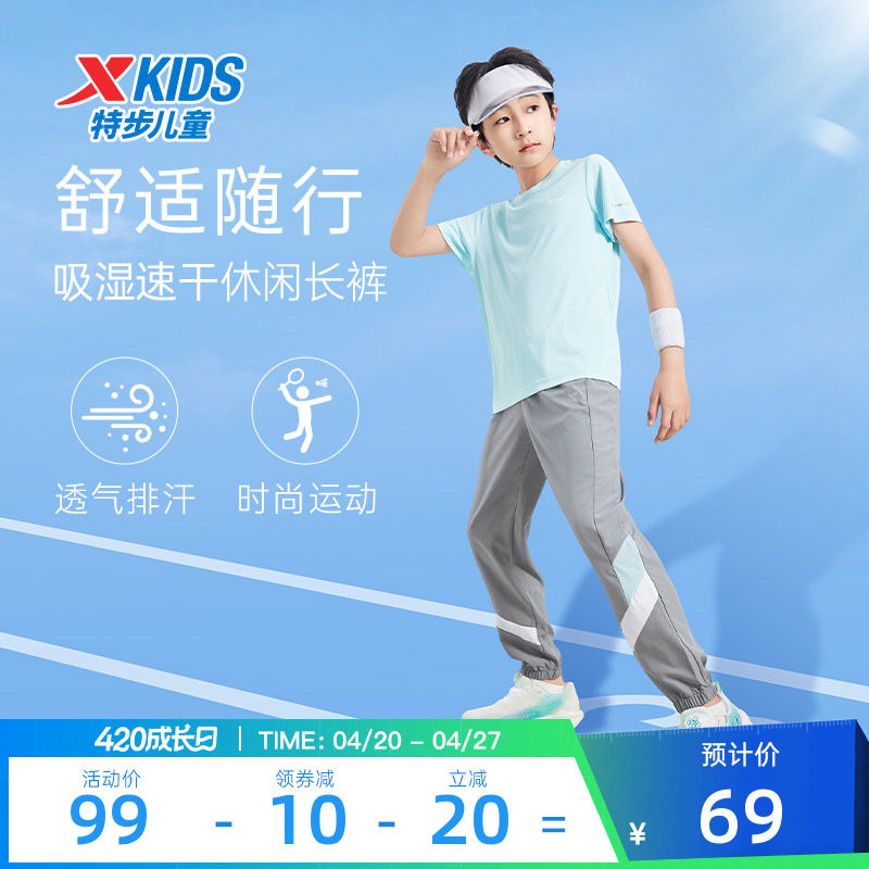 特步童装夏季新款儿童薄款运动裤男童速干透气长裤女童拼接防蚊裤