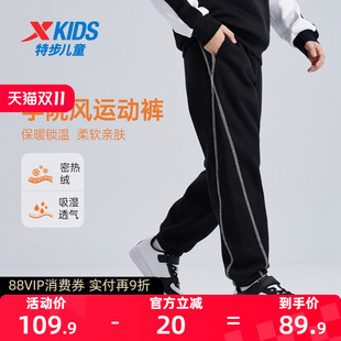 男童长裤 秋冬款 2024新款 大童休闲裤 特步童装 子冬装 儿童保暖运动裤
