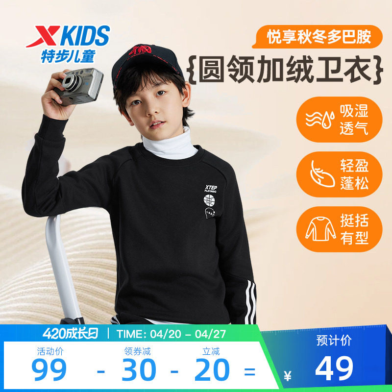 特步童装儿童春秋款运动上衣男童圆领套头卫衣女童简约百搭休闲服